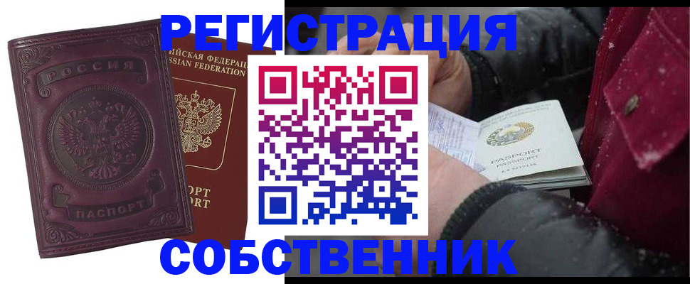 временная регистрация 2025 в Санкт-Петербурге