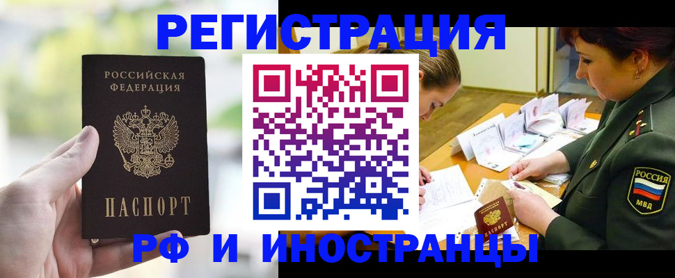 временная регистрация в квартире в Санкт-Петербурге
